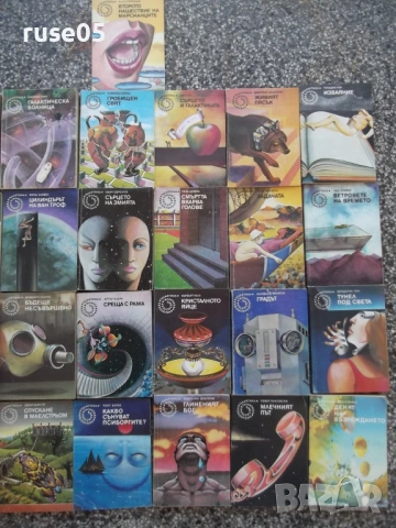 Лот от 29 бр. книги от поредицата "Галактика", снимка 3 - Художествена литература - 53758140