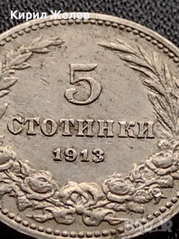 МОНЕТА 5 стотинки 1913г. ЦАРСТВО БЪЛГАРИЯ СТАРА РЯДКА ЗА КОЛЕКЦИОНЕРИ 35662, снимка 7 - Нумизматика и бонистика - 39403198