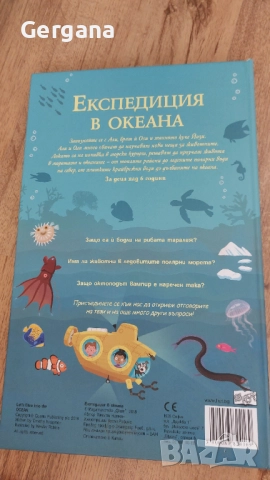 Енциклопедия за океана, снимка 2 - Енциклопедии, справочници - 51651239