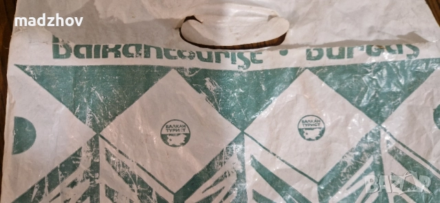 Корекомска торбичка от 1979г, снимка 5 - Антикварни и старинни предмети - 51666197