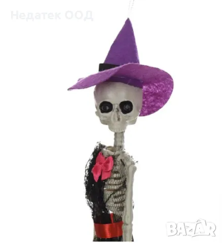 Автентичен скелет на вещица, Хелоуин, 33 см, снимка 2 - Декорация за дома - 47588265