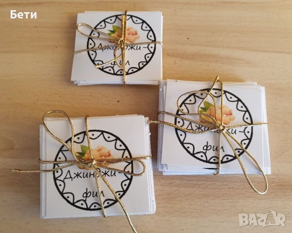 Самозалепващи стикери за подправки , снимка 9 - Сервизи - 35349987