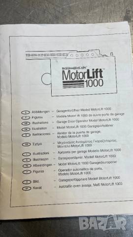 Мотор за гаражна врата , снимка 6 - Гаражни врати - 53756268