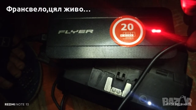 Зарядно за електрически велосипед колело flyer , снимка 4 - Части за велосипеди - 50934891