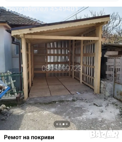 Ремонт на покриви, снимка 4 - Ремонти на покриви - 52674687