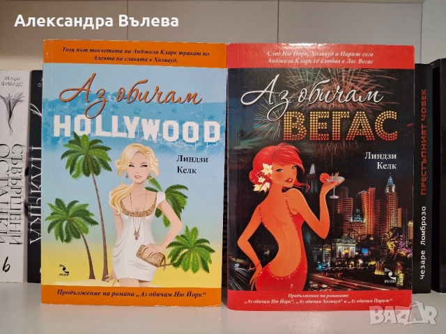 Книги- различни жанрове, снимка 6 - Художествена литература - 52192899