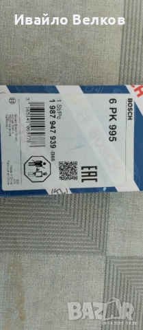 Пистов ремък 6PK995, снимка 2 - Части - 51997531