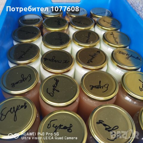 ПЧЕЛЕН МЕД ОТ РОДПИТЕ/ТРИГРАД, снимка 3 - Пчелни продукти - 38916734