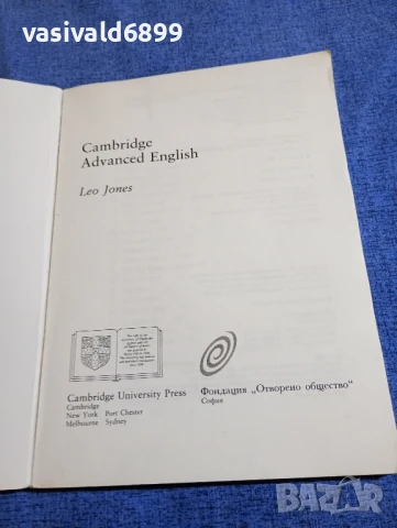 "CAMBRIDGE ADVANCED ENGLISH", снимка 4 - Чуждоезиково обучение, речници - 50898520