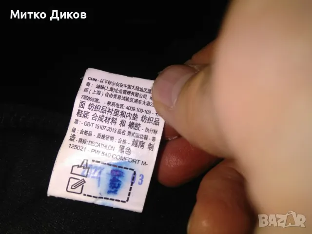 New Feel Decathlon мъжки маратонки №42 стелка 265мм, снимка 14 - Маратонки - 47791942