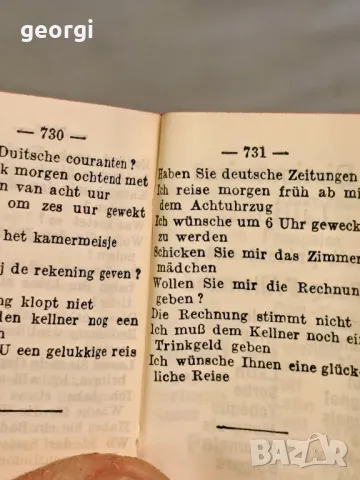 микро речник холандско - немски 23/1, снимка 4 - Художествена литература - 49303062