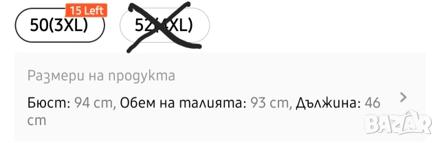 Потник с вграден сутиен, снимка 6 - Потници - 53492407