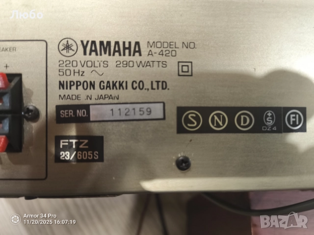 Усилвател YAMAHA A420, снимка 4 - Ресийвъри, усилватели, смесителни пултове - 52481303