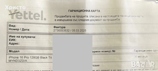 ГАРАНЦИОНЕН!!! Apple iPhone 16 Pro, 128GB, 5G, Black Titanium , снимка 6 - Apple iPhone - 53646463