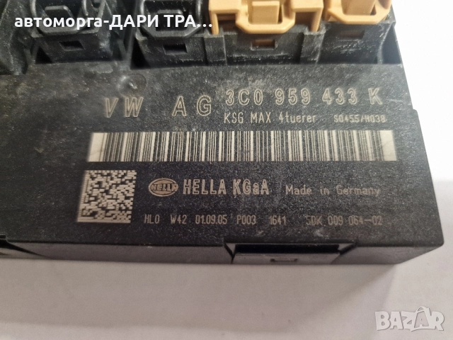 Управляващ блок-Комфорт модул за Фолксваген Пасат 6 / 3C0 959 433 K, снимка 2 - Части - 52376761