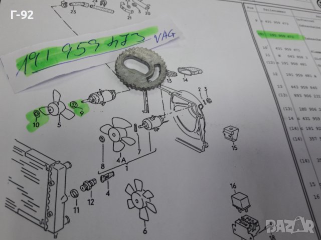 191959473**NEU**VAG**VW**AUDI**ЗАКРЕПВАЩА ШАЙБА ЗА ВЕНТИЛАТОРНАТА ПЕРКА **, снимка 2 - Части - 38655042