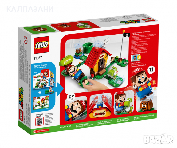 LEGO® Super Mario 71367 - Допълнение Mario’s House & Yoshi, снимка 2 - Конструктори - 36218368