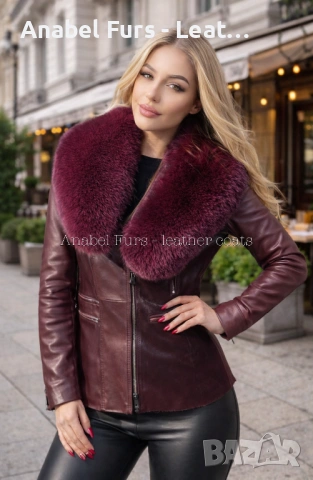 ✨ Нова колекция дамски якета от естествена кожа  ✨ , снимка 13 - Якета - 53501156