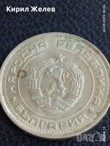 Три монети от соца стари редки за КОЛЕКЦИЯ ДЕКОРАЦИЯ 86511, снимка 7 - Нумизматика и бонистика - 51432818