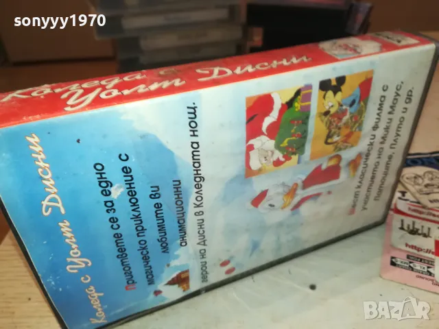 КОЛЕДА С УОЛТ ДИСНИ-VHS VIDEO TAPE 1001251837, снимка 4 - Други жанрове - 48632361
