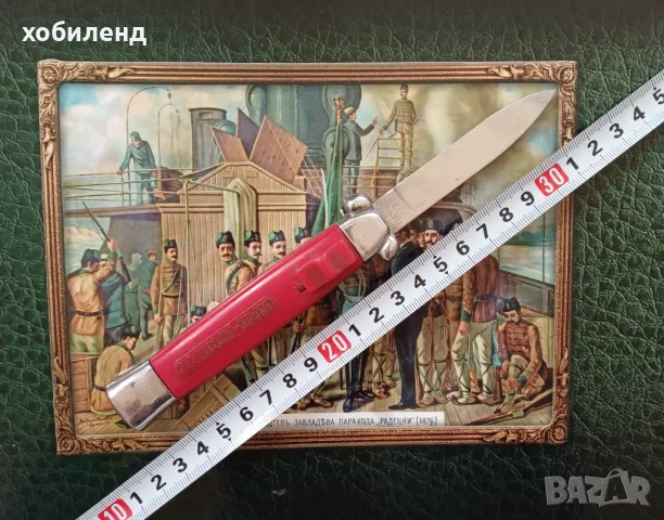 Автоматичен нож