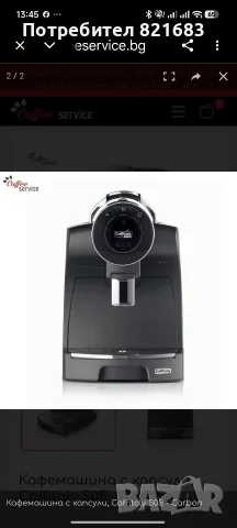 Caffitaly proffesional кафемашина за капсули, снимка 4 - Кафемашини - 56255079