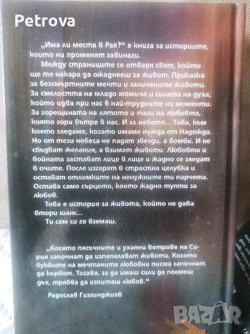 3 романа на Даян Шер , снимка 3 - Художествена литература - 52826063