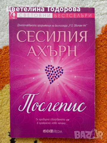 книги различни видове, снимка 4 - Художествена литература - 55713440