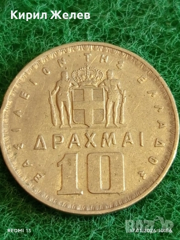 Монета 10 драхми 1959г. Гърция рядка за КОЛЕКЦИЯ 53196