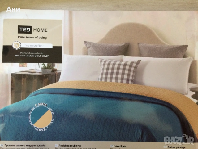 Чисто ново двулицево шалте - пачуърк аква и жълто., снимка 4 - Покривки за легло - 53695096