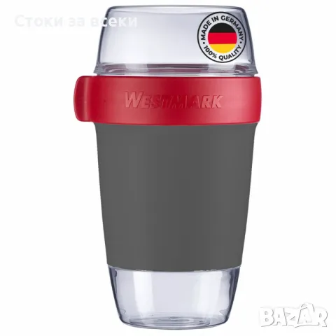 Чаша за мюсли Westmark – Перфектният спътник за вашата закуска в движение