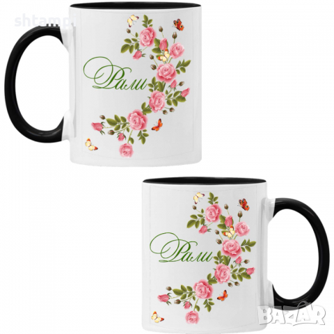 Чаша Рали цветя и пеперуди Имен ден Подарък,Изненада,Празник,Цветница, снимка 2 - Чаши - 36433528