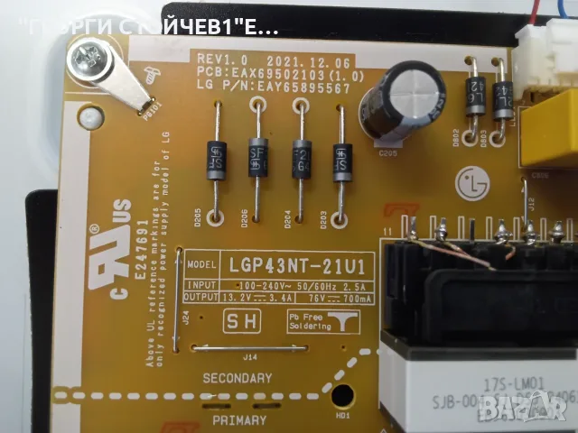 43UT80003LA    EAX70043606(1.3)  EAX69502103(1.0)  HC430DQG-ABHA1-A125 LEDAZ_Y23_Slim Trident_43UR80, снимка 8 - Части и Платки - 55837798