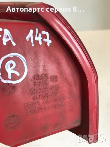 Външен заден десен стоп за Alfa Romeo 147 2004 Оригинален 46556347, снимка 2 - Части - 53052892