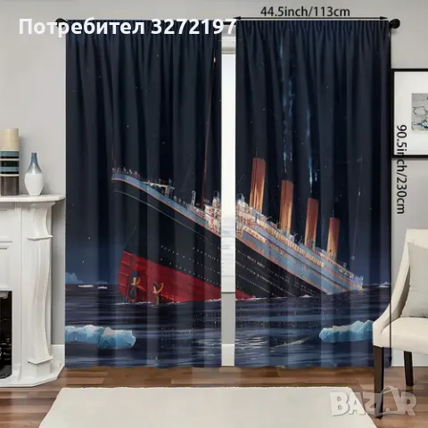 Комплект 2 бр. плътни завеси - Титаник,Висококачествен HD дигитален печат, снимка 6 - Пердета и завеси - 49149139