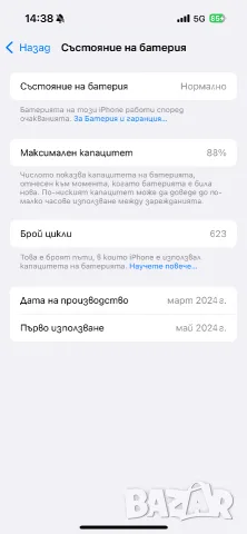 IPhone 15 pro, 256 GB, снимка 4 - Apple iPhone - 55968830