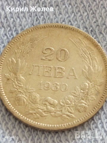 Сребърна монета 20 лева 1930г. Царство България Цар Борис трети за КОЛЕКЦИЯ 26317