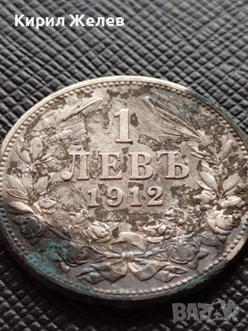 СРЕБЪРНА МОНЕТА 1 лев 1912г. Фердинанд първи Цар на Българите за КОЛЕКЦИЯ 36494, снимка 5 - Нумизматика и бонистика - 39693343