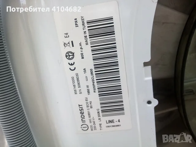 части за пералня Indesit IWC 60851C EKO EU, снимка 2 - Перални - 56303223