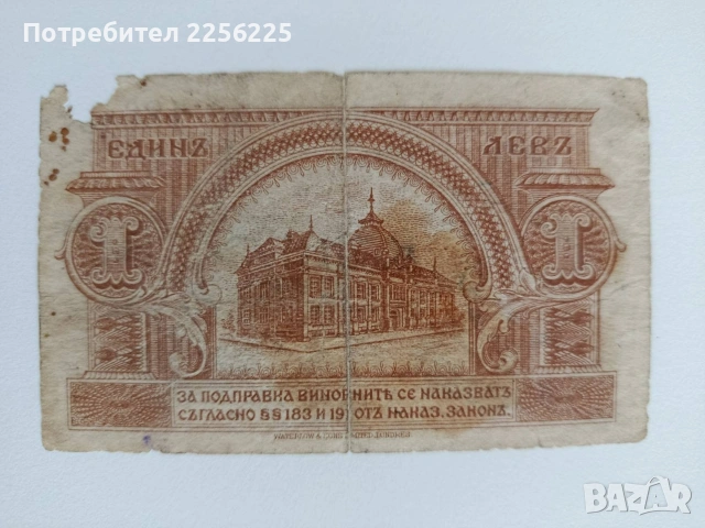 ЛОТ Банкноти ( 3 бр ), снимка 4 - Нумизматика и бонистика - 53594304