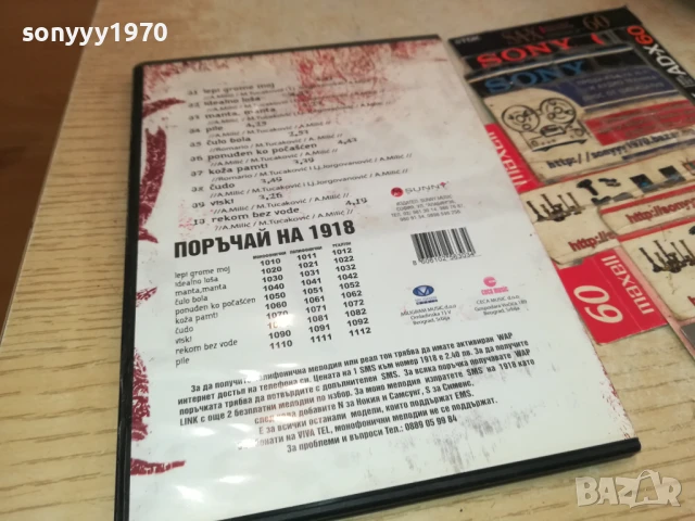 CECA CD 2107251656, снимка 9 - CD дискове - 51094364