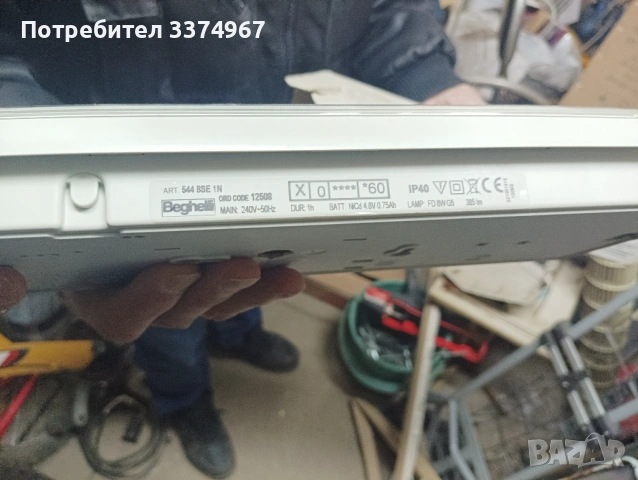 Осветителни тела и звънчеви бутони, снимка 18 - Лампи за таван - 40843962