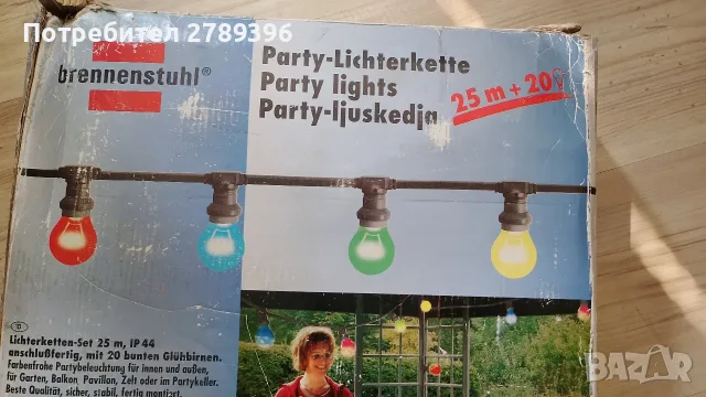 комплект цветни парти лампи 25 м. , снимка 3 - Външни лампи - 56097588