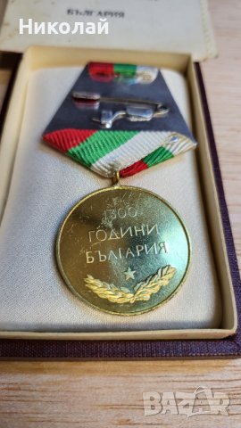 Медал 1300 години България с кутия и книжка, снимка 3 - Антикварни и старинни предмети - 41973898