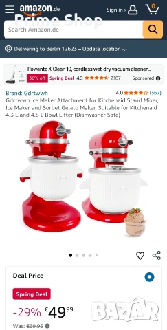 Приставка/ купа за приготвяне на сладолед за миксери KitchenAid, 1.9L, снимка 2 - Миксери - 53783472