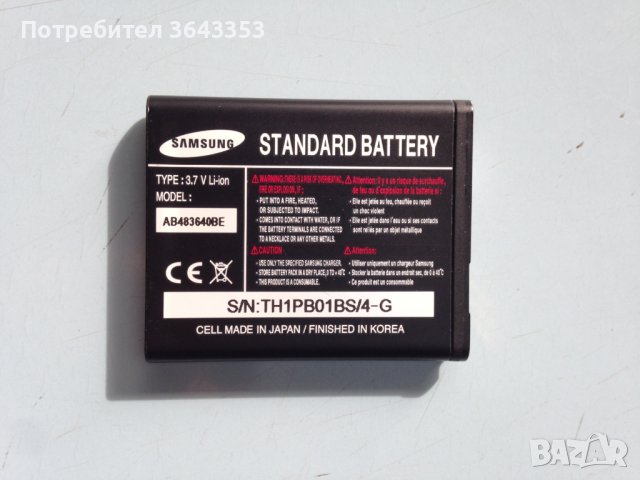 Батерии за стари телефони Samsung,Nokia,Vodafone, снимка 6 - Оригинални батерии - 42703153