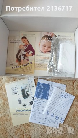 Немска ергономична раница с дъждобран Amazonas за бебе, снимка 5 - Кенгура и ранички - 50486389