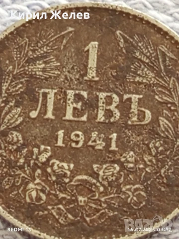 Стара монета 1 лев 1941г. Царство България рядка за КОЛЕКЦИЯ 43180, снимка 4 - Нумизматика и бонистика - 51036524