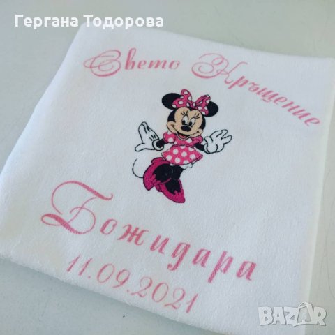 Кърпа Крещене/  Хавлия кръщене/ Свето Кръщение, снимка 14 - За банята - 33667243