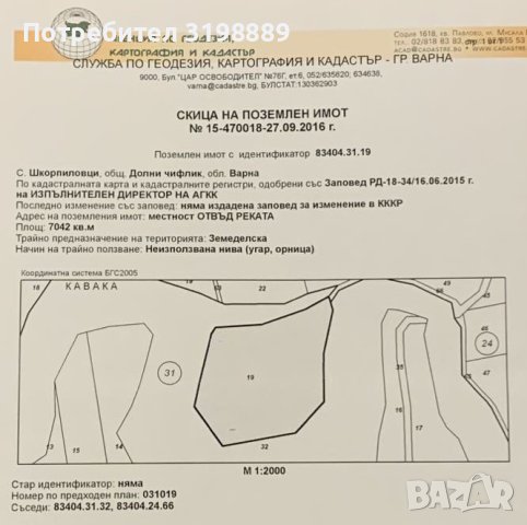 продавам земя в Шкорпиловци, снимка 1 - Земеделска земя - 44395489